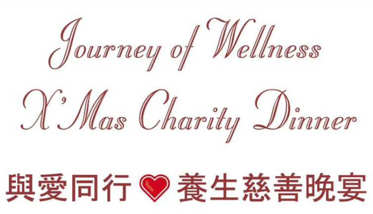 Journey of Wellness Charity Dinner