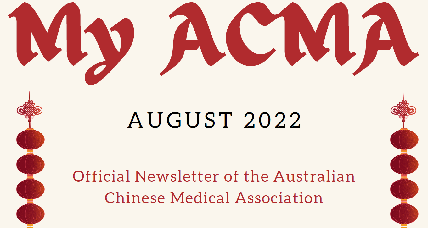MyACMA title image, with lanterns on either side. August Issue.